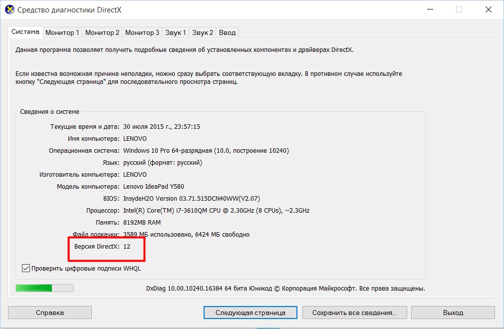 Directx 12 для windows 10 64 bit. Средство диагностики DIRECTX В Windows 10. DIRECTX 11 установщик. DIRECTX: версии 9.0c. Dxdiag Windows 10.